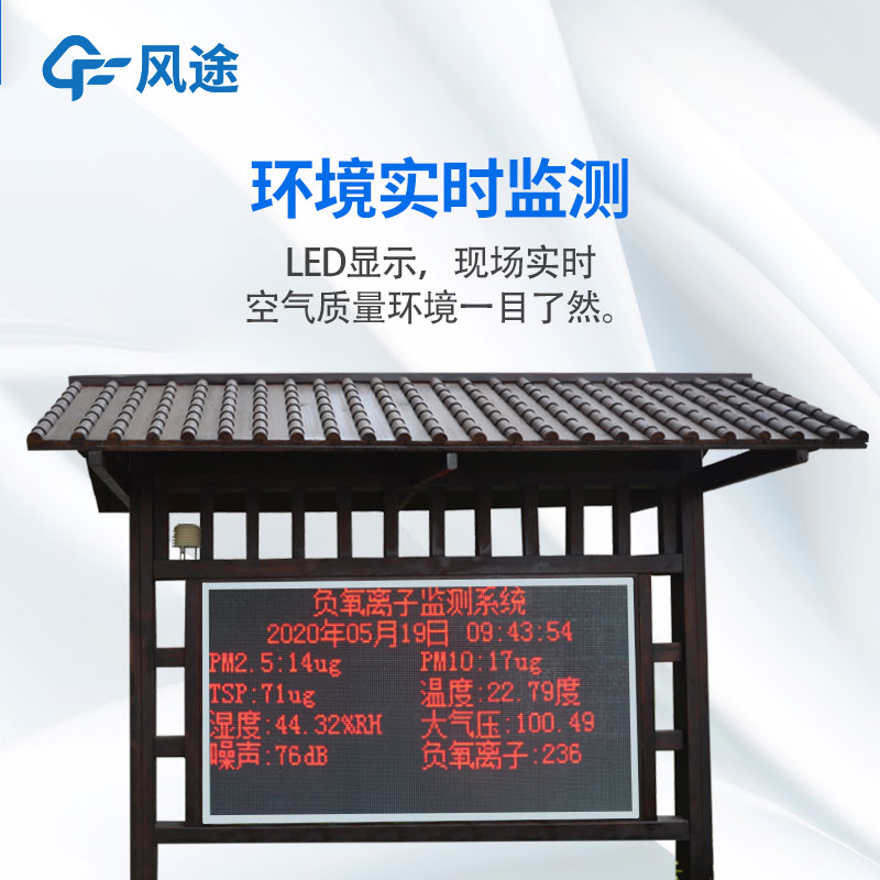 戶外生態(tài)氣象站生產(chǎn)廠家推薦哪家？