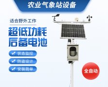 農(nóng)業(yè)氣象站，可移動(dòng)式的氣象觀測設(shè)備